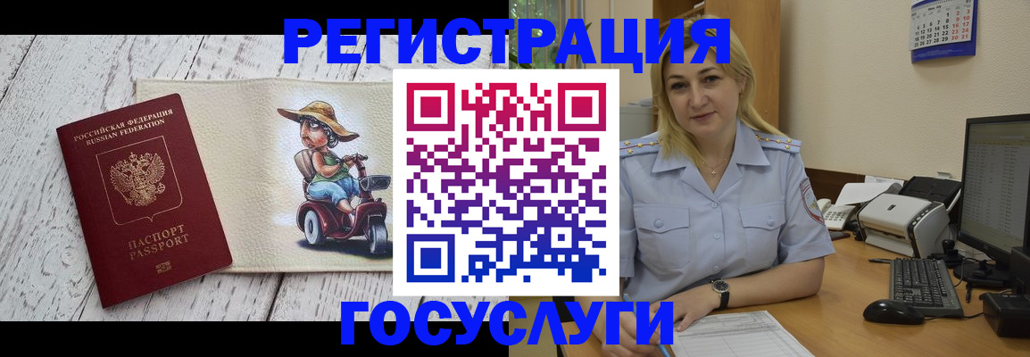 прописка штамп в Смоленске
